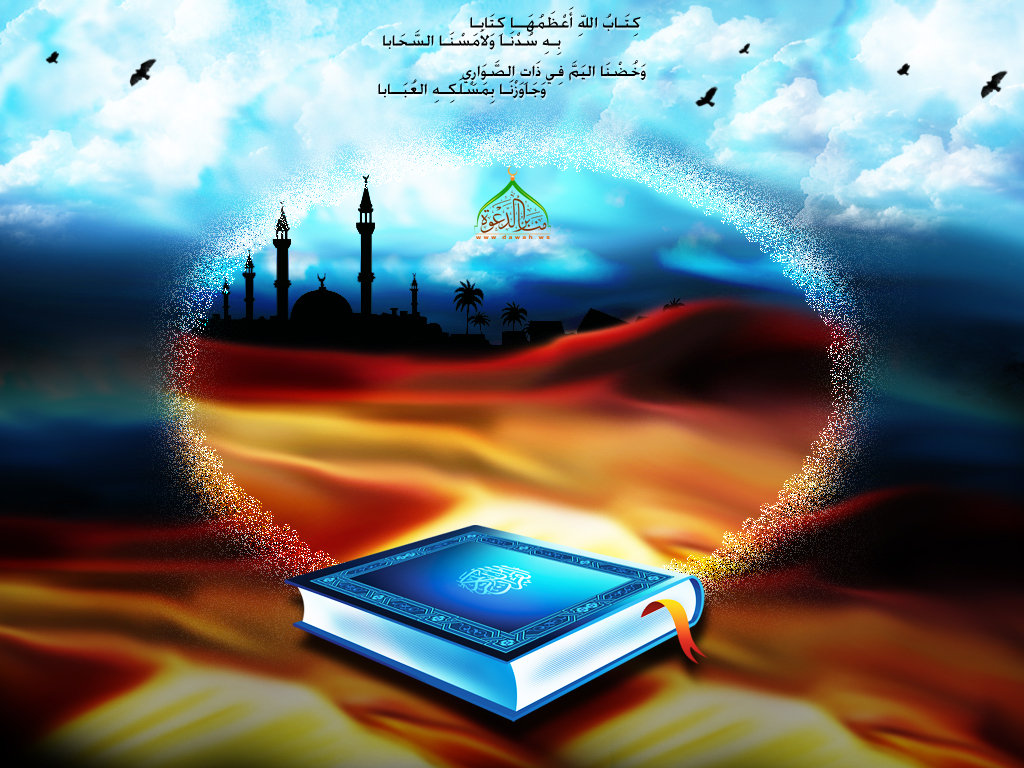 كتاب الله أعظمها كتابا