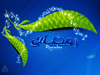 رمضان
