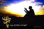  دعاء لسوريا الشيخ ثامر الزير